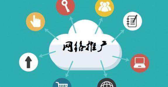 龙南传统企业做网络推广应该要明白这3个重要问题