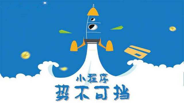 龙南微信小程序开发如何助力传统零售商突破经营难题