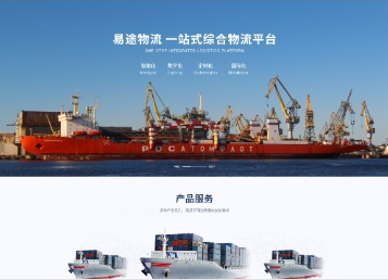 龙南易途物流